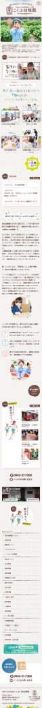 SP_久留米市の幼稚園