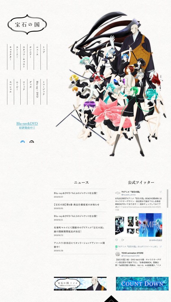 TVアニメ『宝石の国』公式サイト_PCトップ
