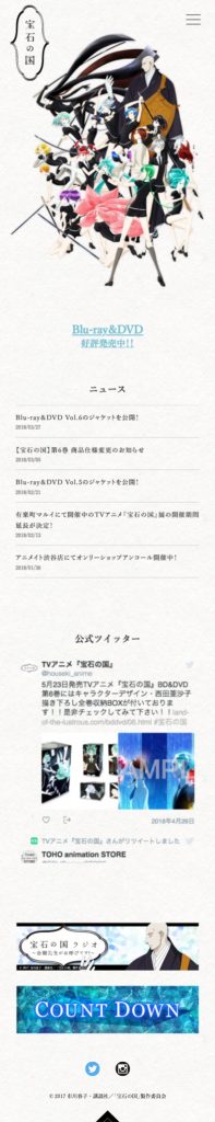 TVアニメ『宝石の国』公式サイト_SPトップ