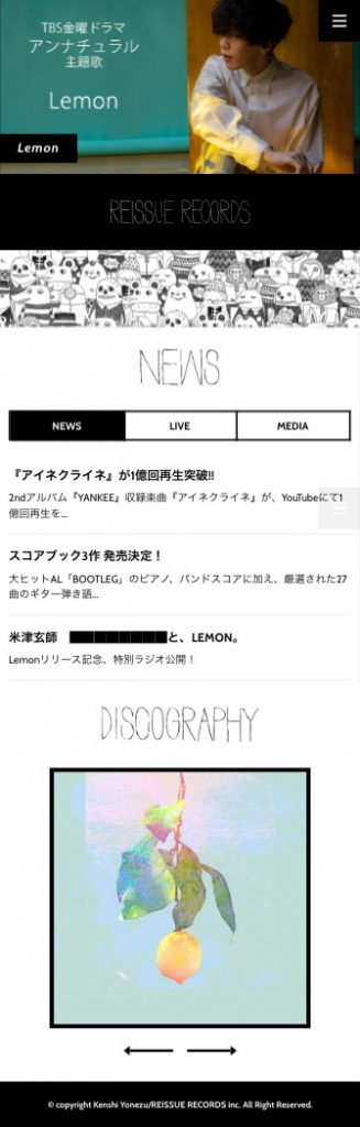 米津玄師 official site_SP