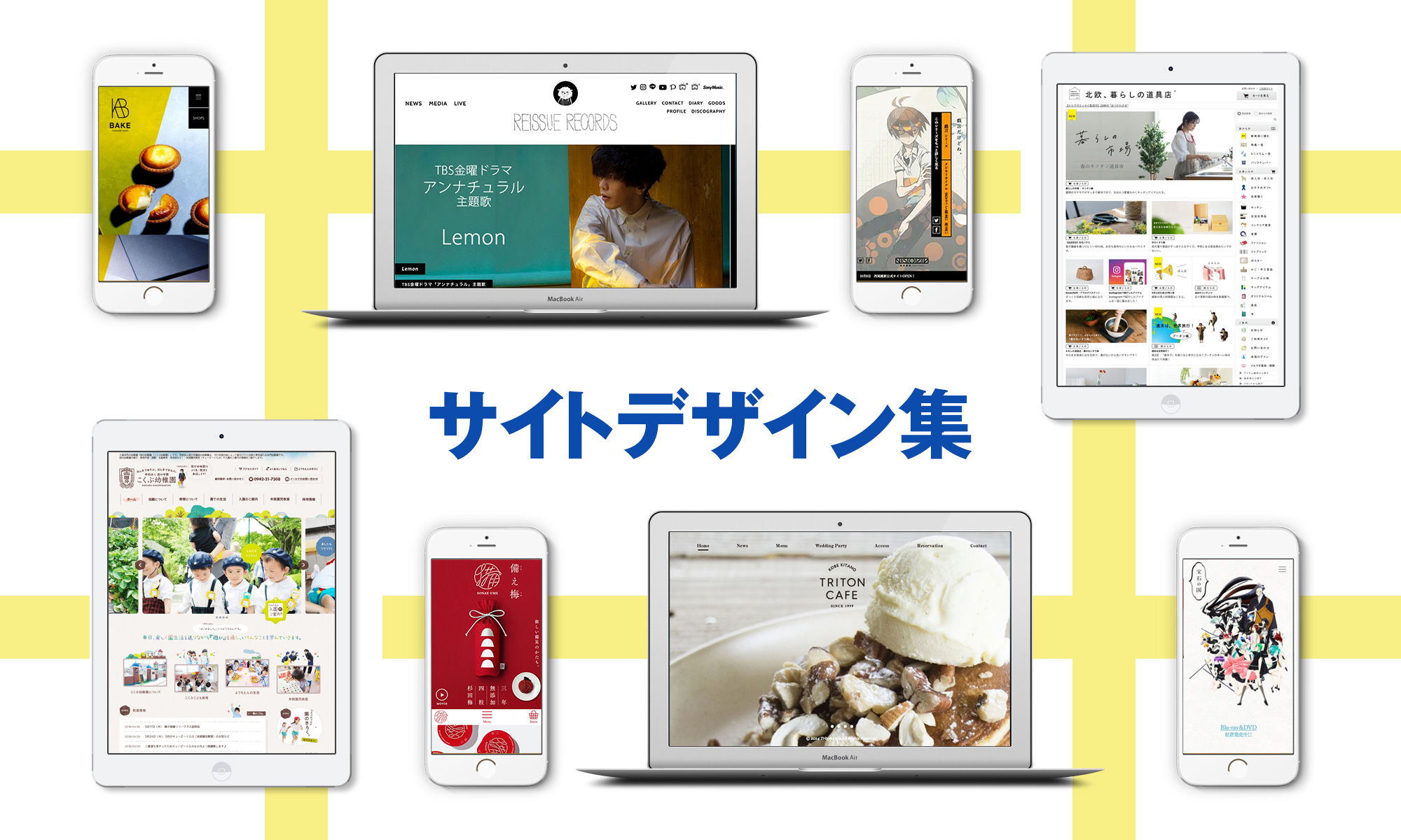 サイトデザイン集　ヒーローヘッダー画像